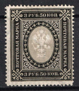 1902 Russian Empire, Vertical Watermark, Perf 13.25 (Sc. 69, Zv. 65, CV $100)