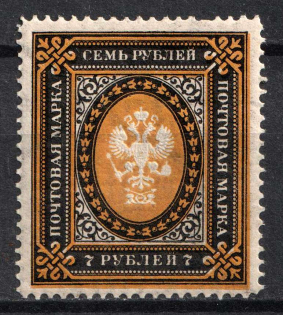 1902 Russian Empire, Vertical Watermark, Perf 13.25 (Sc. 70, Zv. 66, CV $30)