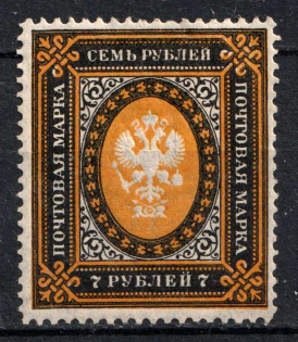 1889 7r Russian Empire, Horizontal Watermark, Perf 13.25 (Sc. 54, Zv. 57, Signed, CV $330)