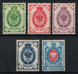 1889 Russian Empire, Horizontal Watermark, Perf 14.25x14.75 (Sc. 47 - 51, Zv. 50 - 54, CV $50)