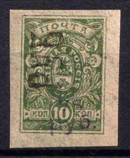 Crimea '75 РУБ', Local Issue, Russia, Civil War