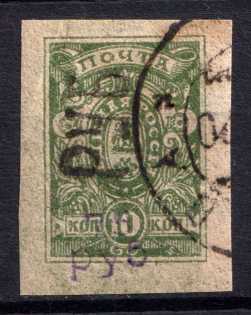 Crimea '75 РУБ', Local Issue, Russia, Civil War (Canceled)