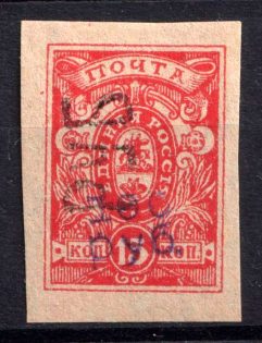 Crimea '100 РУБ', Local Issue, Russia, Civil War