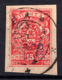Crimea '100 РУБ', Local Issue, Russia, Civil War (Canceled)