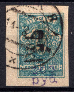 Crimea '100 РУБ', Local Issue, Russia, Civil War (Canceled)