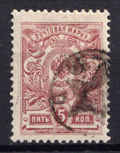 1922 Gorskaya SSR Mountain Republic 5 Kop Geyfman №4, Local Issue, Russia. Civil War (Signed, CV $120)