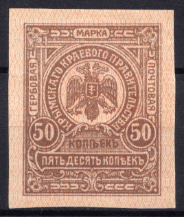 1919 50k Crimea Money-Stamp, Russia, Civil War (CV $50)
