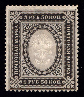 1884 3.5r Russian Empire, Vertical Watermark, Perf 13.25 (Sc. 39, Zv. 41, Signed, CV $1,200)