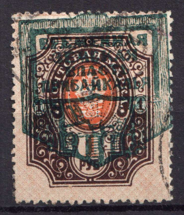 1921 1r Verkhneudinsk, Provisional Zemstvo Government, Russia, Civil War (Perforated, Canceled, CV $100)