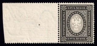 1889 3.5r Russian Empire, Horizontal Watermark, Perf 13.25 (Sc. 53, Zv. 56, Margin, CV $130, MNH)