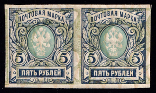 1917 5r Russian Empire, Russia (Sc. 133, Zv. 142, SHIFTED Background)
