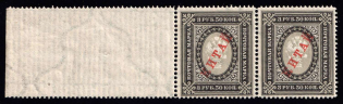 1904-08 Offices in China, Russia, Pair (Kr. 18, Margin, Vertical Watermark, CV $30, MNH)