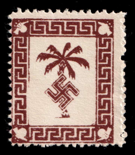 1943 Tunis Military Mail Fieldpost Feldpost, Germany (Mi. 5 a, Signed, CV $230)