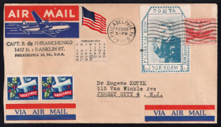 1956 1zl Chelm UDK, German Occupation of Ukraine, Germany, Captain Sviatoslav Shramchenko, Philadelphia - Jersey City, United States, Cover, Airmail