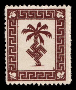 1943 Tunis Military Mail Fieldpost Feldpost, Germany (Mi. 5 a with gum, Signed, CV $230)