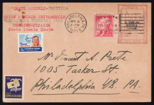 1955 15gr Chelm UDK, German Occupation of Ukraine, Germany, Union Postale Universelle - Captain Sviatoslav Shramchenko, Philadelphia, United States, Postcard