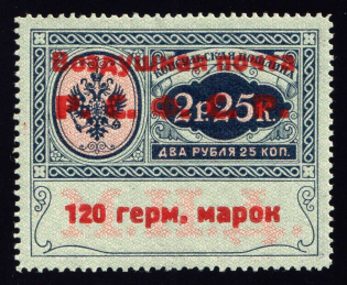 1922 RSFSR 120 Germ Mark Consular Fee Stamp, Airmail (Zv. C3, Type I, Signed, CV $280)