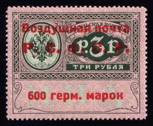 1922 RSFSR 600 Germ Mark Consular Fee Stamp, Airmail (Zv. C4, Type II, Signed, Certificate, CV $380)