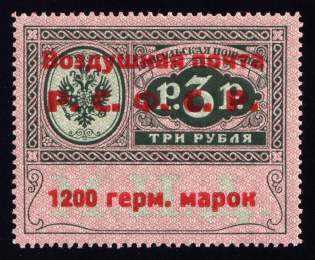 1922 RSFSR 1200 Germ Mark Consular Fee Stamp, Airmail (Zv. C8, Type I, Signed, Certificate, CV $3,000)
