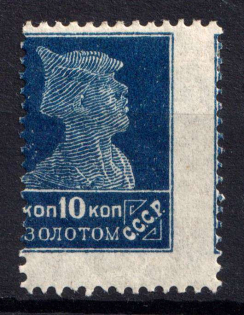 1924 10k Gold Definitive Issue, Soviet Union, USSR (Zv. 32, SHIFTED Perforation, CV $170+)