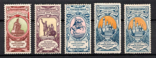 1904 Charity Issue, Russian Empire (Variety of Perforation, CV $60)