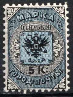 1863 5k City Post of SPB and Moscow, Russian Empire (Sc. 11, Zv. C1, Full Set, Signed, CV $100, MNH)