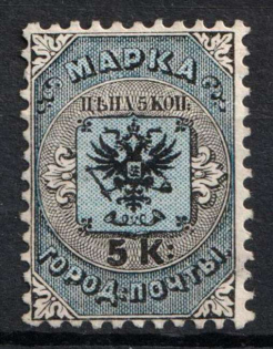 1863 5k City Post of SPB and Moscow, Russian Empire (Sc. 11, Zv. C1, Full Set, CV $50)