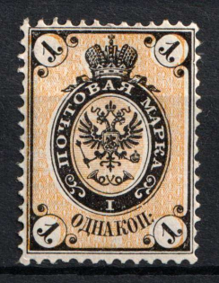 1866 Russian Empire, Horizontal Watermark, Perf 14.5x15 (Sc. 19, Zv. 17, SHIFTED Background, MNH)