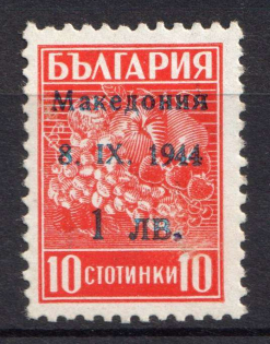 1944 1l Macedonia, German Occupation, Germany (Mi. 1 I, Signed, CV $180, MNH)