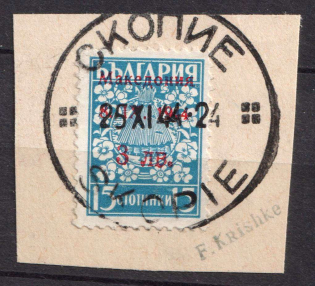 1944 1l Macedonia, German Occupation, Germany (Mi. 1, Signed, Skopje Postmark)