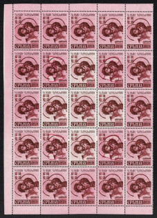 1941 0.50+1.50d Serbia, German Occupation, Germany, Sheet (Mi. 54 I, 54 II, 54 III, 54 IV, CV $170, MNH)