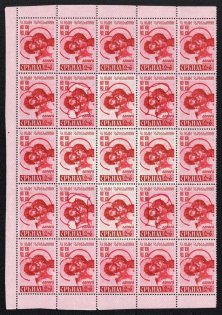 1941 2+6d Serbia, German Occupation, Germany, Sheet (Mi. 56 A I, 56 II, 56 A II, 56 A III, 56 A IV, CV $160, MNH)
