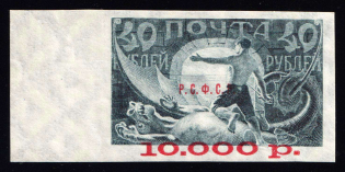 1922 10000r on 40r RSFSR, Russia (Zag. 33 II, Size 38,5 x 23 mm, Signed, CV $230)