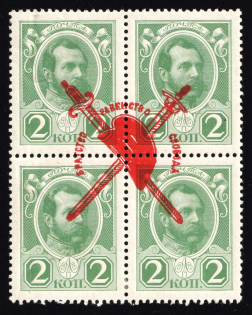 1917 2k Bolshevists Propaganda Liberty Cap, Russia, Civil War (CV $100)