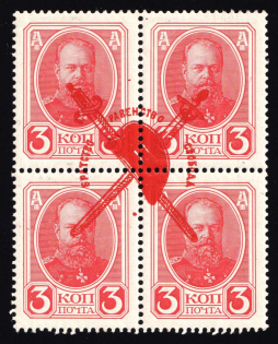 1917 3k Bolshevists Propaganda Liberty Cap, Russia, Civil War (CV $70)