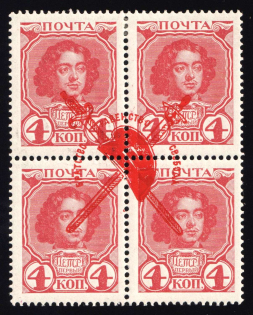 1917 4k Bolshevists Propaganda Liberty Cap, Russia, Civil War (Signed, CV $70)