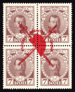 1917 7k Bolshevists Propaganda Liberty Cap, Russia, Civil War (CV $70)