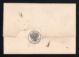 Russian Empire, Russia, Telegram Cover, Mail Seal Label
