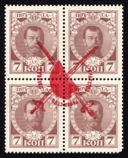 1917 7k Bolshevists Propaganda Liberty Cap, Russia, Civil War (INVERTED Overprint, Rare, CV $+++)