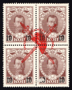 1917 10k on 7k Bolshevists Propaganda Liberty Cap, Russia, Civil War (CV $70)