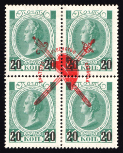 1917 20k on 14k Bolshevists Propaganda Liberty Cap, Russia, Civil War (CV $70)