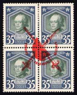 1917 35k Bolshevists Propaganda Liberty Cap, Russia, Civil War (INVERTED Overprint, Signed, Rare, CV $100+++)