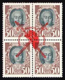 1917 50k Bolshevists Propaganda Liberty Cap, Russia, Civil War (CV $70)