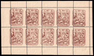 1941-42 60+40k Pskov, German Occupation of Russia, Germany, Full Sheet (Mi. 16 A, 16 I A, 'X' Instead 'K', SHIFTED Perforation, CV $430, MNH)