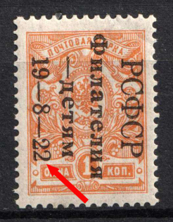 1922 1k Philately to Children, RSFSR, Russia (Zv. 49 Bh, Figured '2', Signed, CV $900)