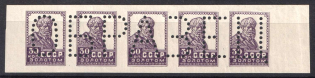 Gold Definitive Issue, Soviet Union, USSR, Strip (Specimen, Typography, MNH)