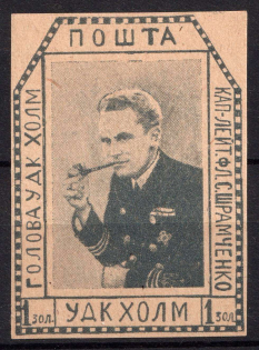 1941 1zl Chelm UDK, German Occupation of Ukraine, Germany (CV $460, MNH)