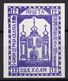 1941 12gr Chelm UDK, German Occupation of Ukraine, Germany (CV $460)