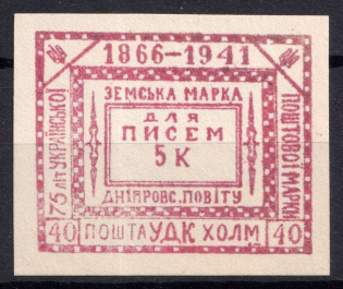 1941 40gr Chelm UDK, German Occupation of Ukraine, Germany (CV $460)