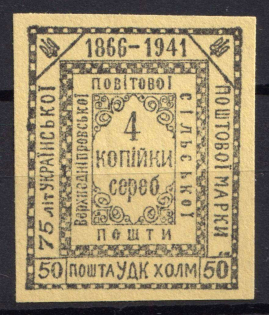 1941 50gr Chelm UDK, German Occupation of Ukraine, Germany (CV $460)